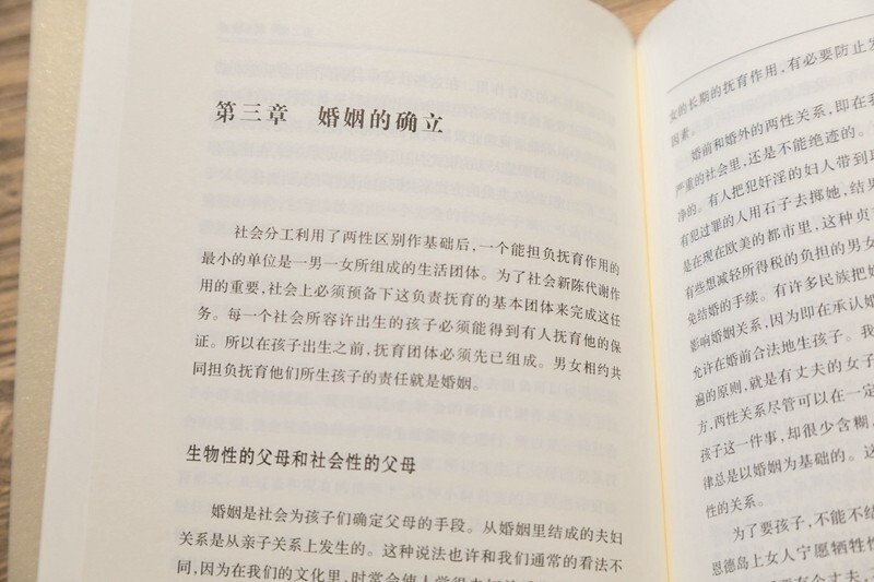 Rural China, Reproductive System, Rural Reconstruction, Fei Xiaotong’s Classic Works, Series of Modern Chinese Academic Masterpieces, Volume 3