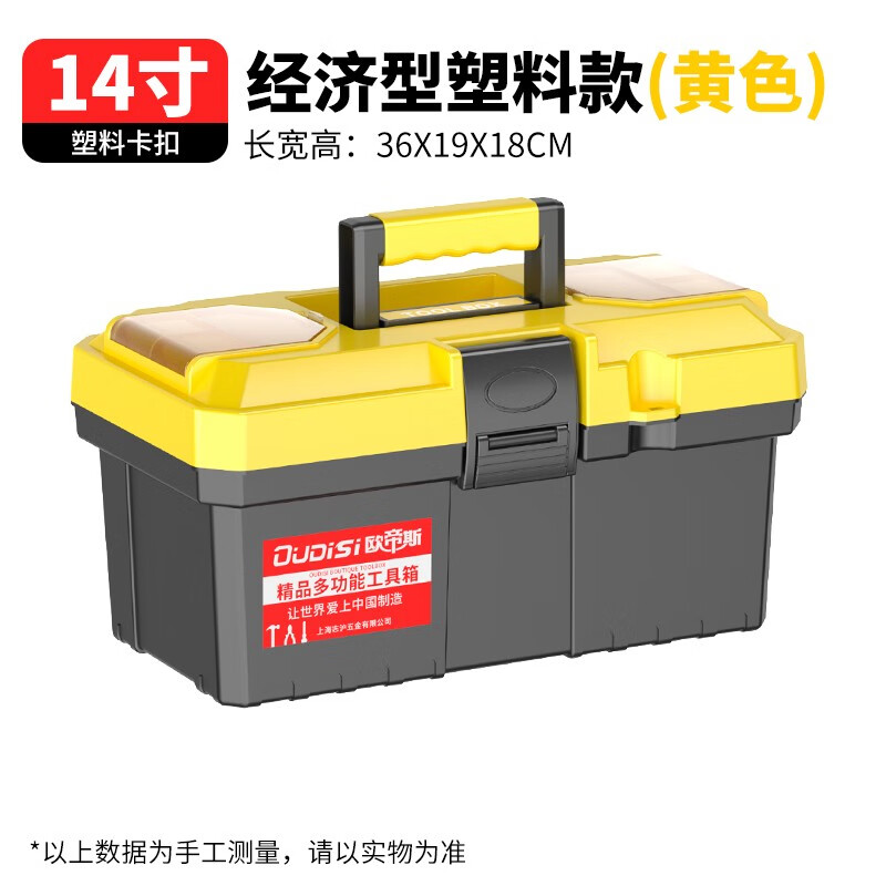 Otis tool box storage box household tool box electrician special industrial grade hardware empty box car 14-inch double-layer plastic tool box