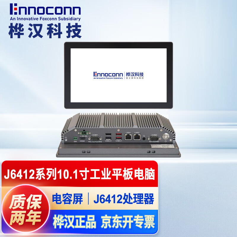 Huahan Technology (ENNOCONN) industrial tablet computer with onboard Intel J6412 processor 10-inch capacitive screen IP66 industrial touch all-in-one machine 10PW-J64A-D8S1