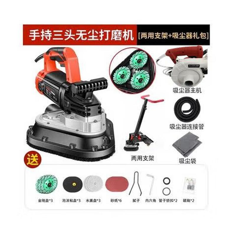 Lightspeed handheld three-head dust-free grinder floor grinder edge grinding concrete cement floor renovation terrazzo epoxy three-head grinder + handheld bracket + aluminum shell vacuum cleaner