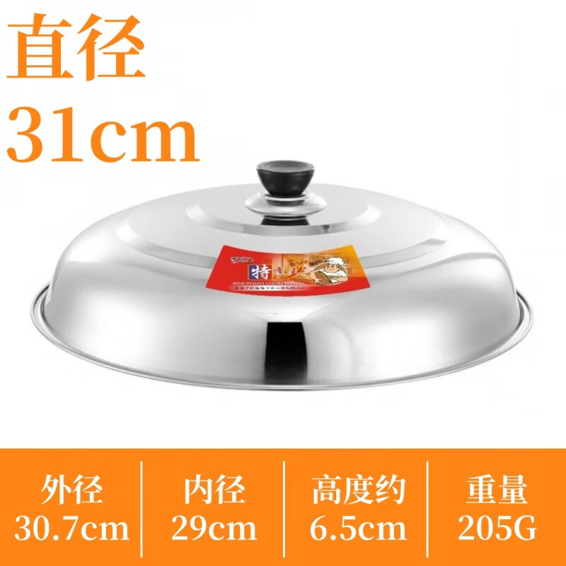 Household stainless steel large pot lid, wok high lid, heightening and thickening pot lid, stainless steel pot lid, soup pot lid, steaming 86cm diameter heightening pot lid