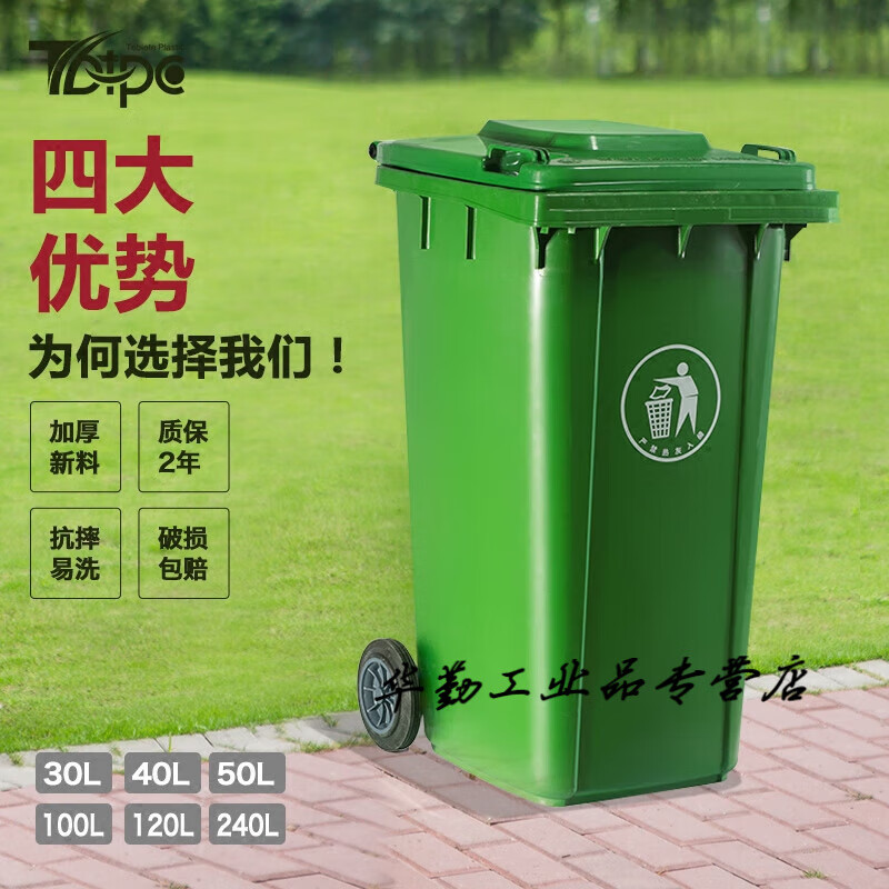 240l outdoor classified trash can with wheeled lid, sanitation large capacity commercial community dry and wet separation trash can, green 20 liter thickened bucket without wheels, kitchen waste