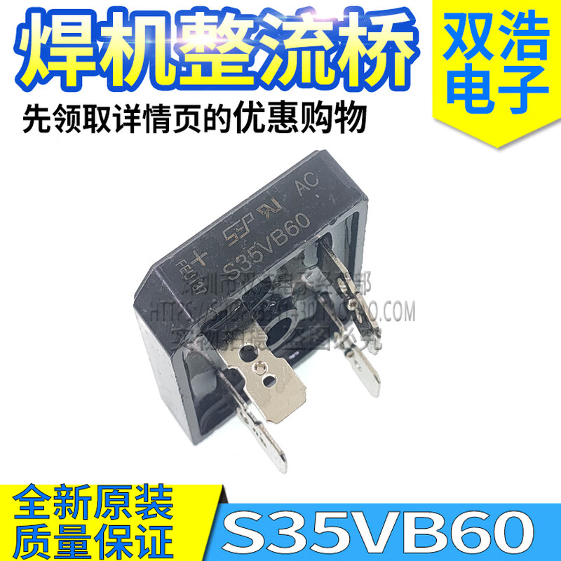 S35VB100 S50VB100 S25VB100 VB60VB80 welding machine rectifier bridge 35A25A5 S50VB100 50A1000V
