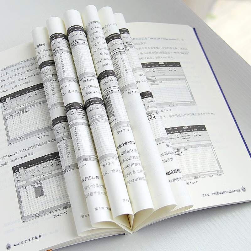 Excel complete self-study tutorial (excel from entry to proficiency, complete functions and formula applications, excel efficient office applications and skills) Excel table production and data analysis books + it computer