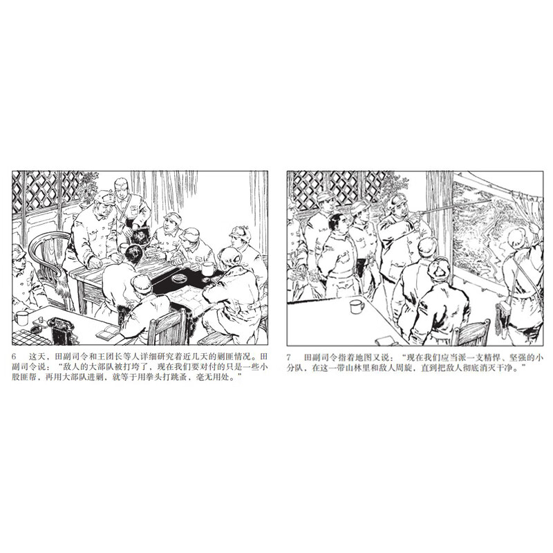 Little People Book Series Lin Hai Xue Yuan (Set of 6 volumes in total)