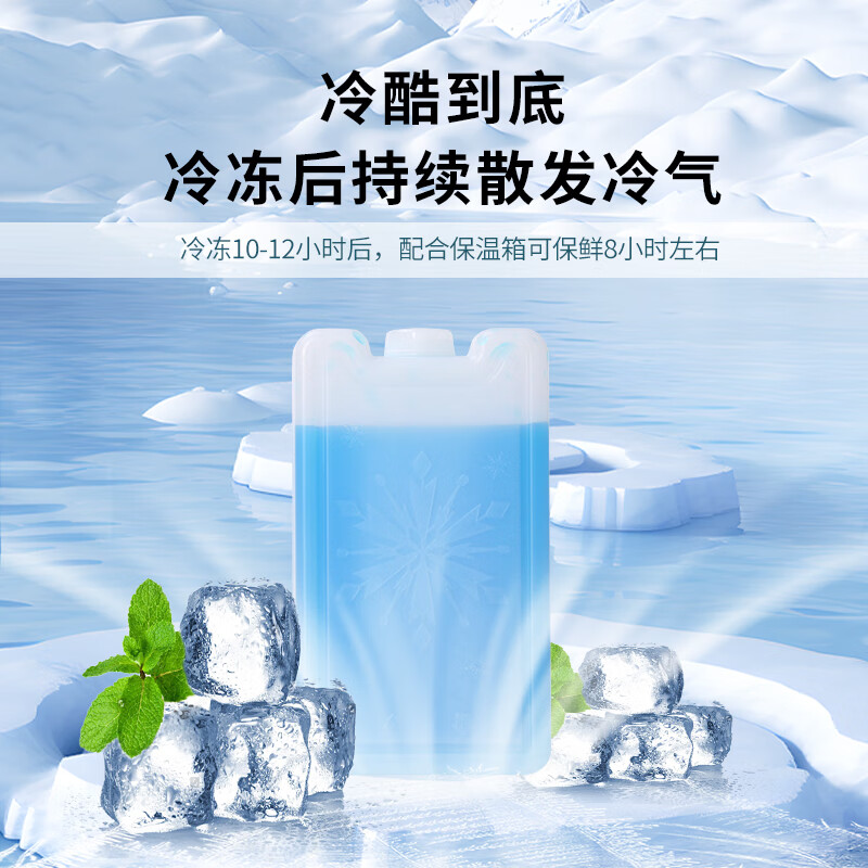 Ice trip ice crystal box, ice plate, ice box, blue ice ice brick stall, reusable breast milk medicine refrigeration 450ML*4