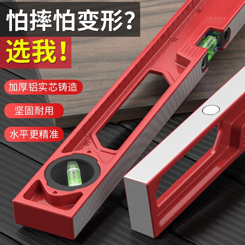 Delixi electrical level high-precision leveling instrument tool mini small strong magnetic ruler anti-fall cast aluminum measuring ruler 300mm strong magnetic solid cast aluminum industrial grade