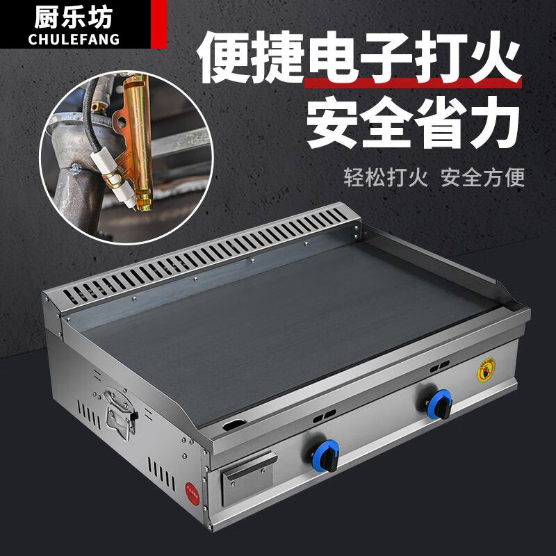 Commercial large griddle gas stall Teppanyaki squid fried steak Teppanyaki tofu grilled cold noodles hand cake machine 85x50 classic griddle blackboard 8mm liquefied gas/natural gas