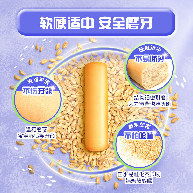 Heinz infant vegetable cereal teething stick biscuits infant nutritional snacks 64g independent small packaging 6 months +