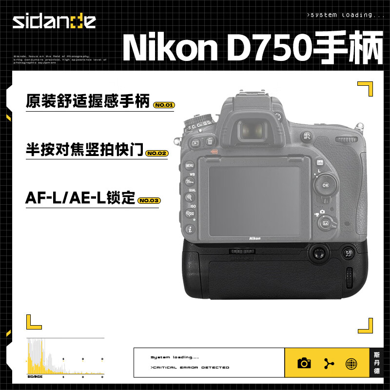 Sidande Nikon D750 handle MB-D16 SLR camera dedicated vertical battery box battery gate box original feel