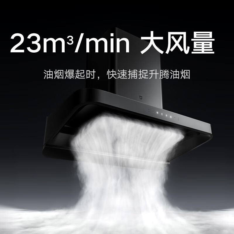 Mijia Xiaomi Smart European Range Hood S2 23 cubic meters large suction top suction range hood stove trade-in natural gas stove MJ01C set product