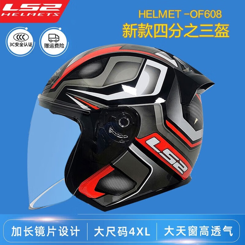 LS2 new motorcycle helmet quarter helmet electric moped four seasons large tail wing large size men and women half helmet OF608 black gray silver phantom 3XL (recommended 61-62CM)