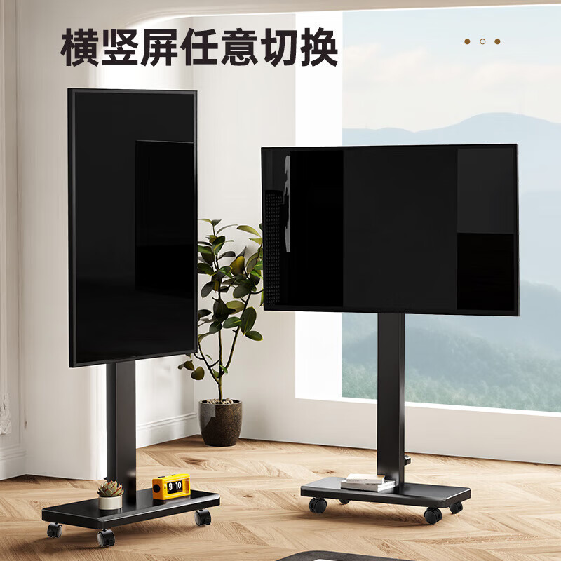 Enlip Mobile TV Stand Horizontal and Vertical Screen Rotation 90 Monitor TV Floor Cart Live Video Conferencing TV Stand Universal Removable Hanger