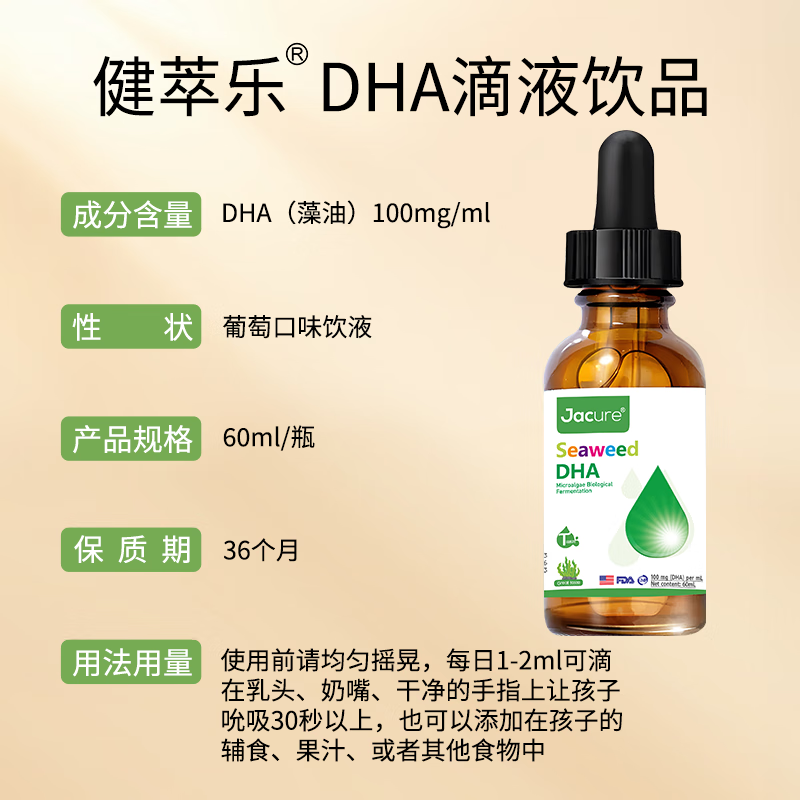 Jiancuile (formerly known as Jiancuile) dha drops children's algae oil dha brain nutrition imported from the United States sold in theaters 2 bottles of basic pack