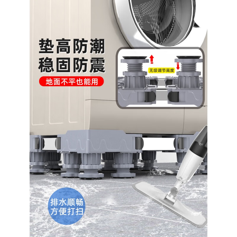 Little Swan washing machine base universal fixed tripod mat bracket fully automatic roller foot pad anti-slip anti-vibration pad upgraded model? Full panel 8 feet 4 double brake wheels mobile/fixed dual-purpose gray