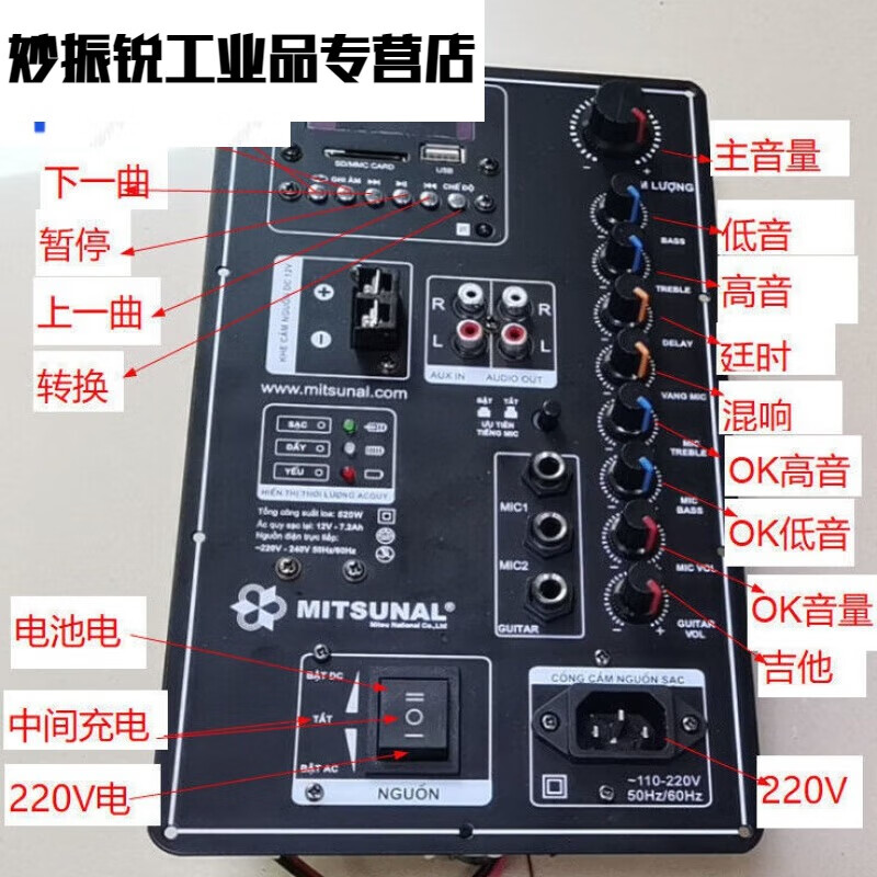 8-inch-18-inch square dance audio motherboard 12V battery Bluetooth trolley speaker amplifier board 506 mono