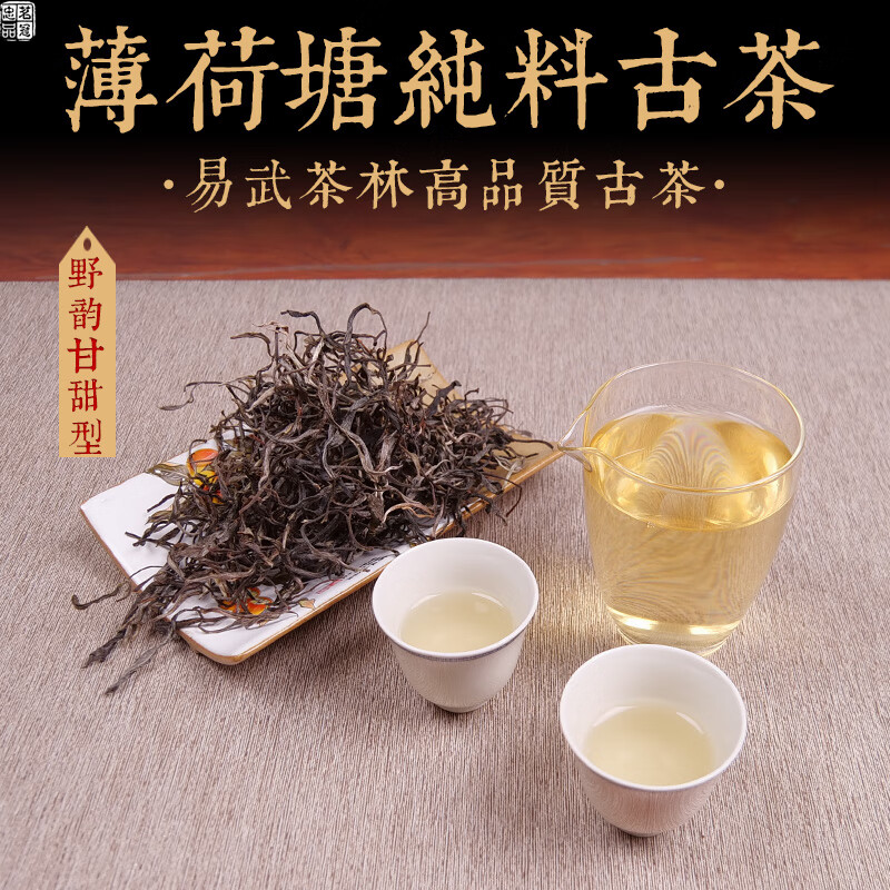 Mingguan Zhongpin 23-year-old spring tea Mintang pure ancient tree loose tea Yiwu high-end tea Yunnan ancient tree tea Pu'er tea loose tea 500g