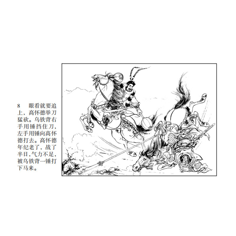 The Story of the Yang Family, Little People's Book, Comic Book, People's Art (set of 5 volumes)