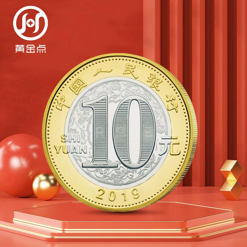 2019 second round of Year of the Pig zodiac commemorative coins, face value 10 yuan, twelve zodiac circulating commemorative coins, 20 whole rolls