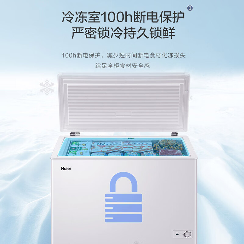 Haier household freezer 300 liters large capacity new level of energy efficiency ultra-low temperature quick freezing fully frozen and refrigerated dual-purpose small freezer PCM anti-corrosion steel plate liner does not require frequent defrosting 300 liters new level of energy efficiency + steel plate liner + automatic frost reduction 300L