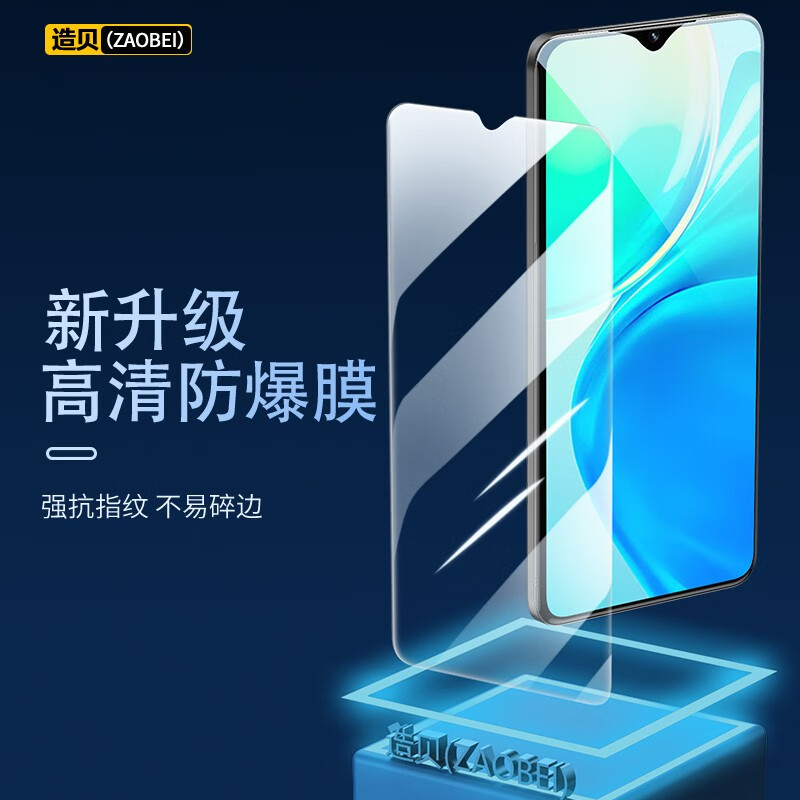 Zaobei is suitable for vivoy77e tempered film HD transparent protective film VIVO Y77E full screen covering mobile phone film explosion-proof HD transparent tempered front film (2 pieces) + carbon fiber rear soft film