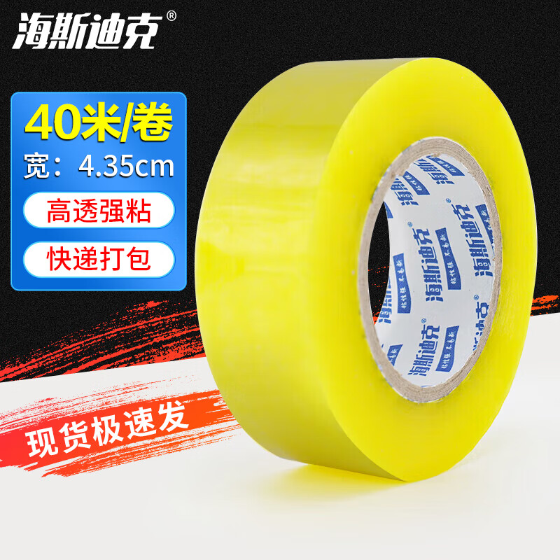 Hasdick Beijing warehouse delivery transparent tape express packaging and sealing large roll wide tape 4.35cm wide * 40m long (thickness 1.2cm) HKL-498