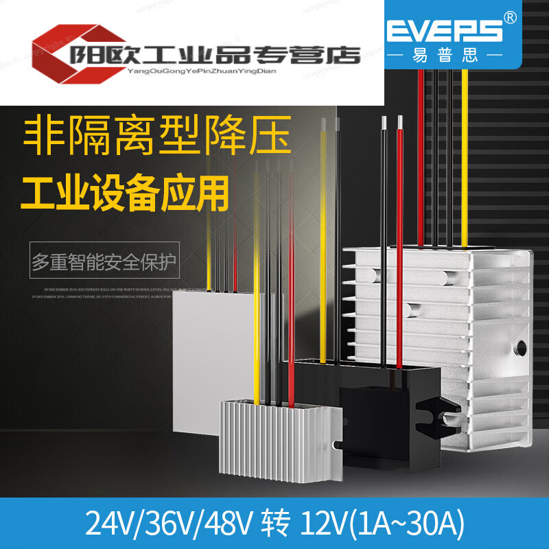 24V to 12V power converter 24V to 12V step-down converter 36V48V to 12VDC conversion power supply module 24V to 12V 25A large aluminum