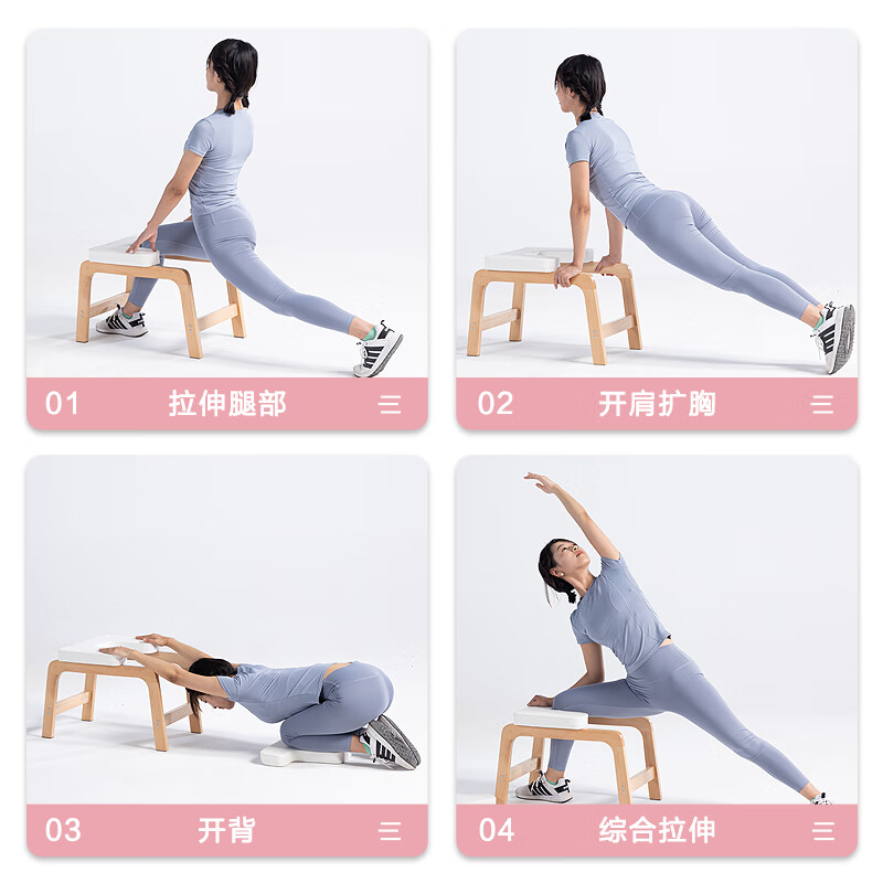 Boluo Multifunctional Yoga Inversion Stool Wooden Professional Core Strength Assist Chair Home Fitness Artifact Imported Oak White