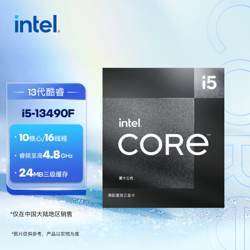 90% new Intel (Intel) i5-13490F Core 13th generation processor 10 cores 16 threads 24M L3 cache boxed desktop CPU