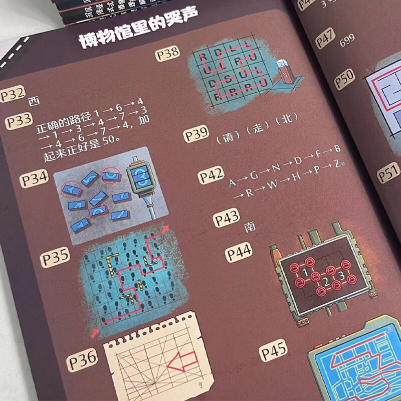 Immersive reasoning and puzzle game book (six volumes in total) 252 interesting puzzles, multi-dimensional brain-burning puzzles_comprehensive exercise of thinking ability. Summer homework, summer transition from primary school to secondary school, summer transition from primary school to junior high school