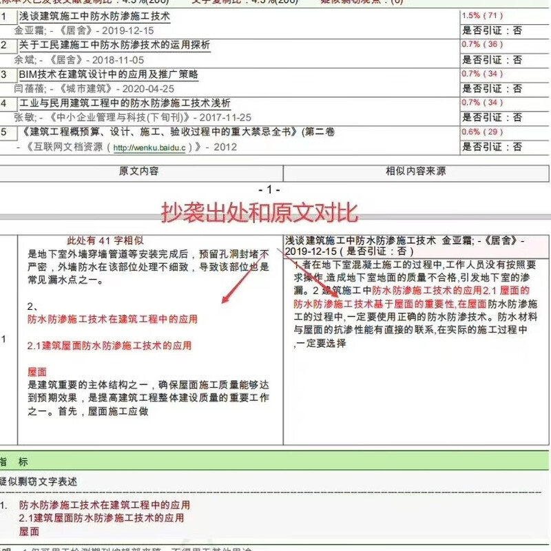 CNKI plagiarism checking AIGC detection special thesis for personal undergraduate, master's and doctorate can be generated by AI, master's and doctor's final draft (within 150,000 characters)