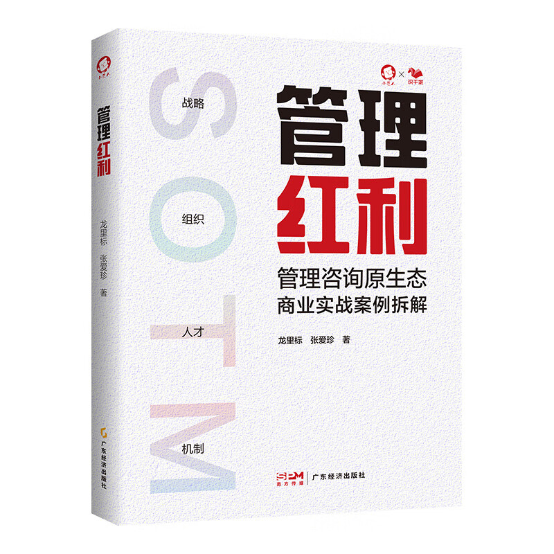 Management dividends