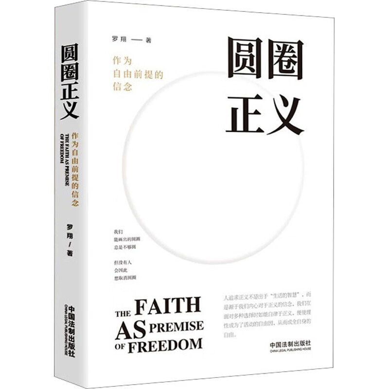 (Complete three volumes) Details of the Rule of Law + Circle Justice + Paradox of the Law Luo Xiang’s introductory book on legal knowledge shares his schooling experience and life outlook