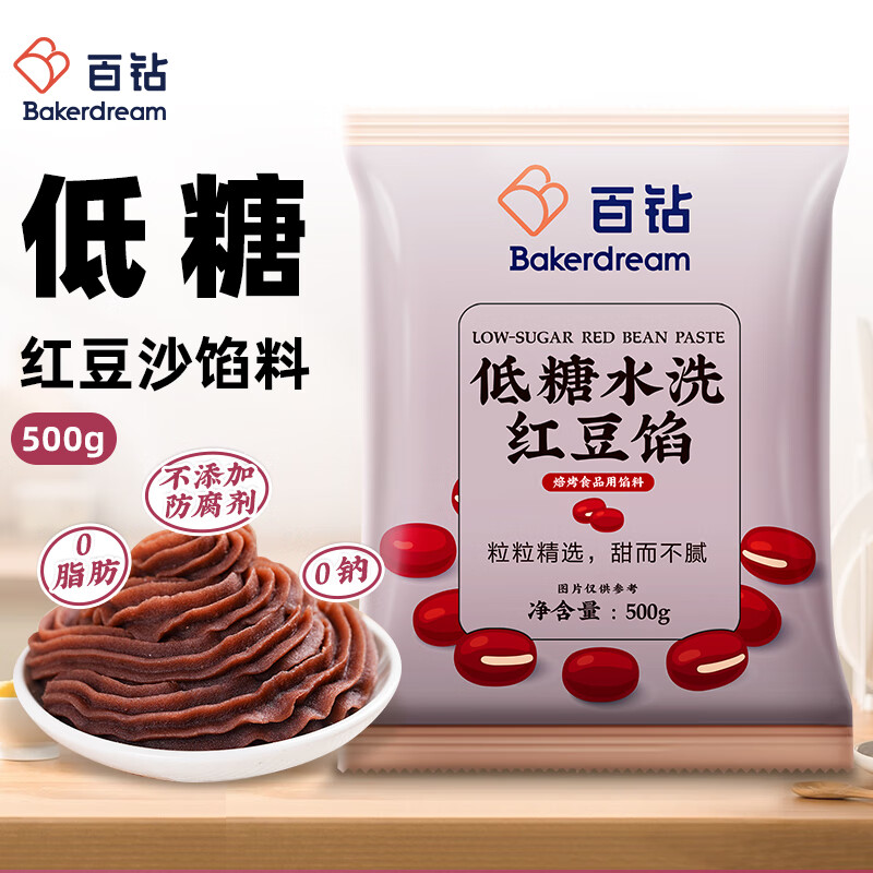 Baizuan household baked red bean paste filling 500g low sugar washed ingredients bean paste bun bread pastry ingredients
