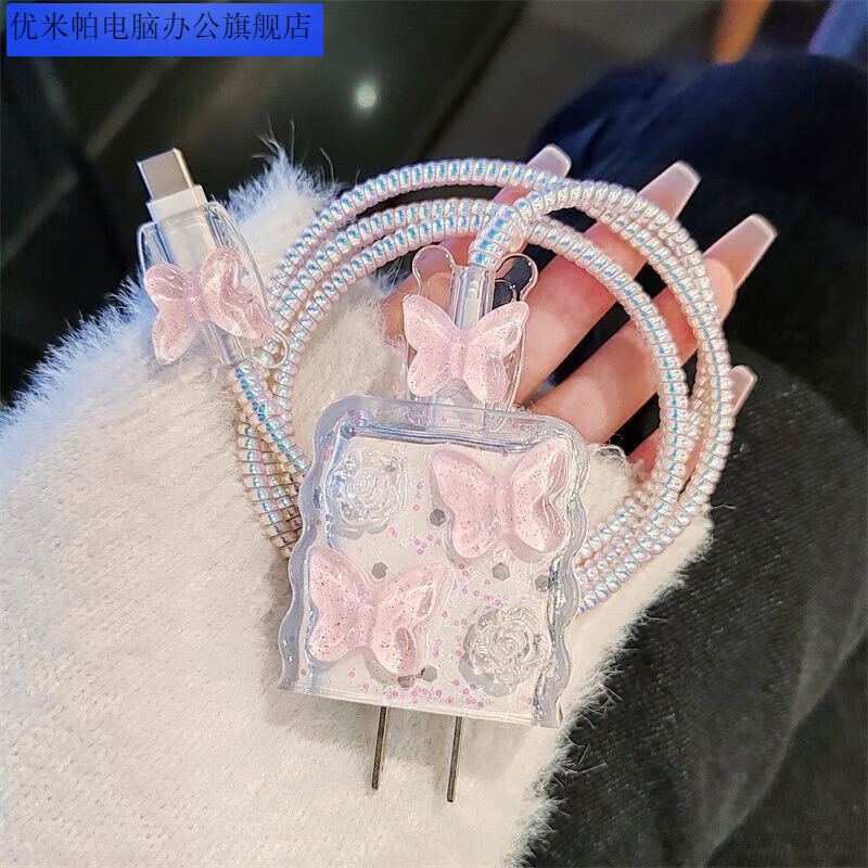Umipa Apple 15 data cable protective cover is suitable for iPhone 14 promax mobile phone fast charging head 20w shell 13 soft ipad head protection + both ends protection + cable protection pink butterfly transparent flower suitable for Apple standard 20W this is a protective case