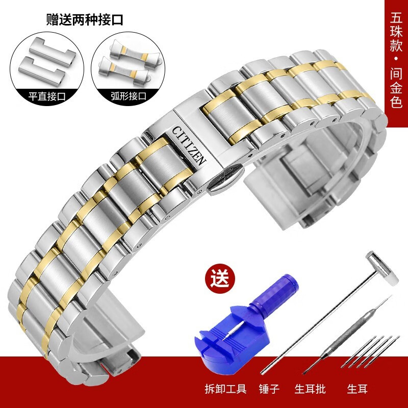 Suitable for Citizen watch strap original light kinetic energy steel strap stainless steel strap butterfly buckle Sky Eagle Orange stainless steel bracelet gold 16mm