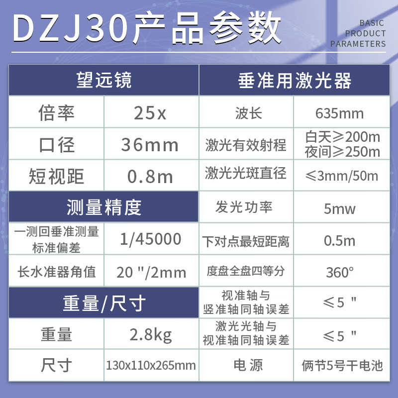 Yigang (YG) high-precision Suzhou Yigang laser vertical collimator infrared vertical meter plumb ray detection instrument DZJ3200 dual laser Su Yigang DZJ30 complete set