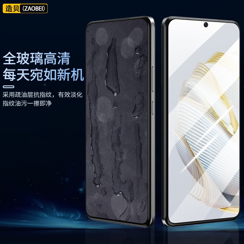 ZAOBEI suitable for Huawei Nova10se tempered film HD transparent protective film full screen covering mobile phone film anti-scratch strong anti-fingerprint HD transparent tempered front film (2 pieces) + carbon fiber rear soft film