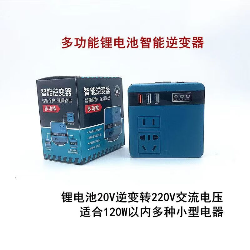 Lithium battery inverter Makita Dayi universal socket 21v conversion 220v household lithium battery inverter power bank adapted to Dayi pin inverter