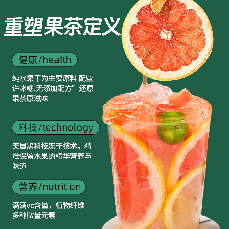 Yijiangnan Fruit Tea Cold Brew Tea Scented Tea Tea Girl Kumquat Lemon Slices Black Mulberry Berry Tea