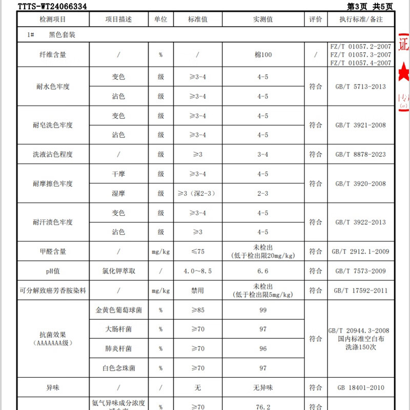 Hengyuanxiang men's large size autumn trousers 100% pure cotton thin plus fat enlarged antibacterial warm pants bottoming cotton wool underpants autumn and winter