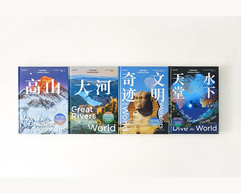 Beautiful Earth Rivers (presenting 28 major rivers in the world, feeling the blood of the earth)