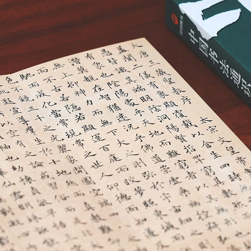 General knowledge of Chinese calligraphy (Peking University’s popular calligraphy course will help you become a person who understands calligraphy. Get books)