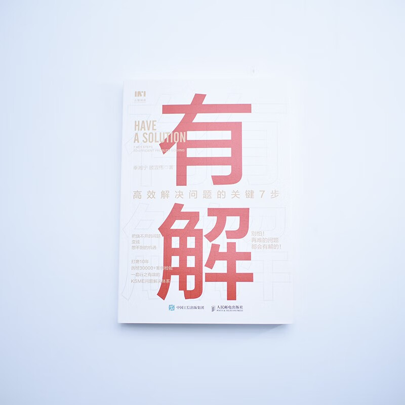 Free shipping, solutions, 7 key steps to solve problems efficiently, free map + self-test checklist + audio lesson