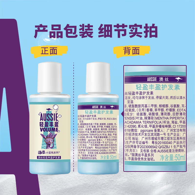 Australian Silk Kangaroo Sea Salt Nourishing Fluffy Conditioner 50ml Buy Back Coupon Trial Size Men's and Women's Travel Size