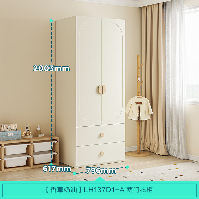 Lin's Home Modern Simple Wooden Wardrobe Room Home Boy's Wardrobe Lin's Wood Industry LH137 Vanilla Cream Two-Door Wardrobe