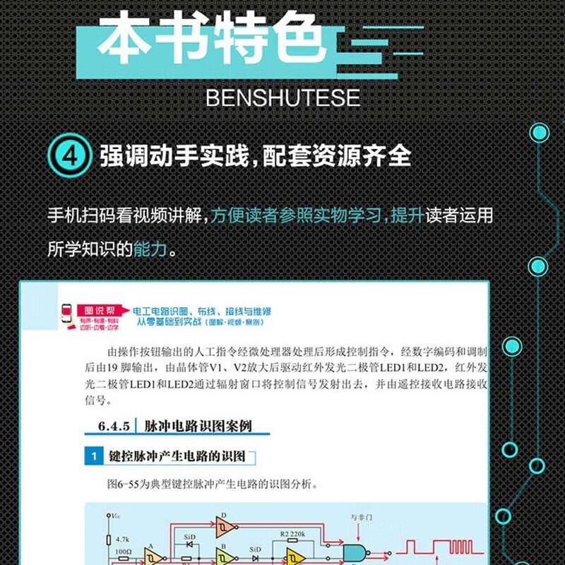 Electrical circuit diagrams, wiring diagrams, wiring and maintenance, from entry to mastery of electrician basics, full-color diagrams, circuit basic installation, electrician books, self-study manuals, tutorials, electrical circuit physical wiring diagrams, complete collection, zero-based plumber and electrician installation