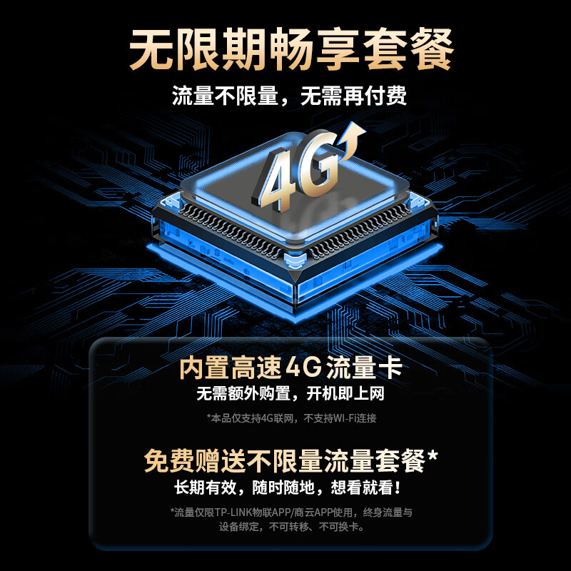 Pulian (TP-LINK) lifetime free unlimited 4G traffic without network available surveillance camera home monitor 360 degrees no blind spots with night vision panoramic waterproof outdoor outdoor IPC642-F4GE