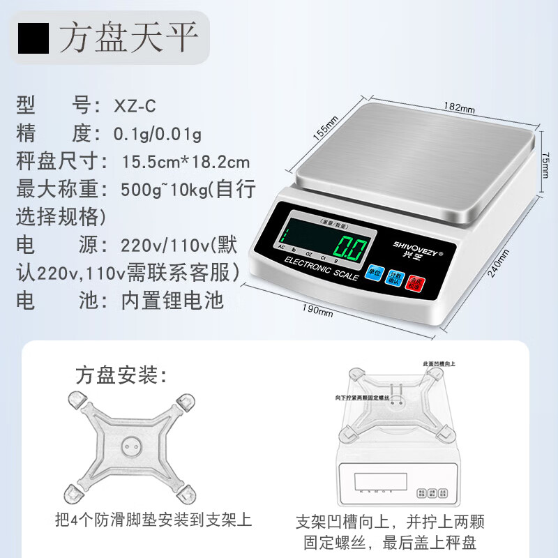 Xingzhi electronic scale high-precision 0.01 electronic balance weighing platform scale precision electronic scale 0.001g tea jewelry gram weight scale household commercial small electronic scale 0.1g scale rechargeable and plug-in (disc) 500g accuracy 0.001g