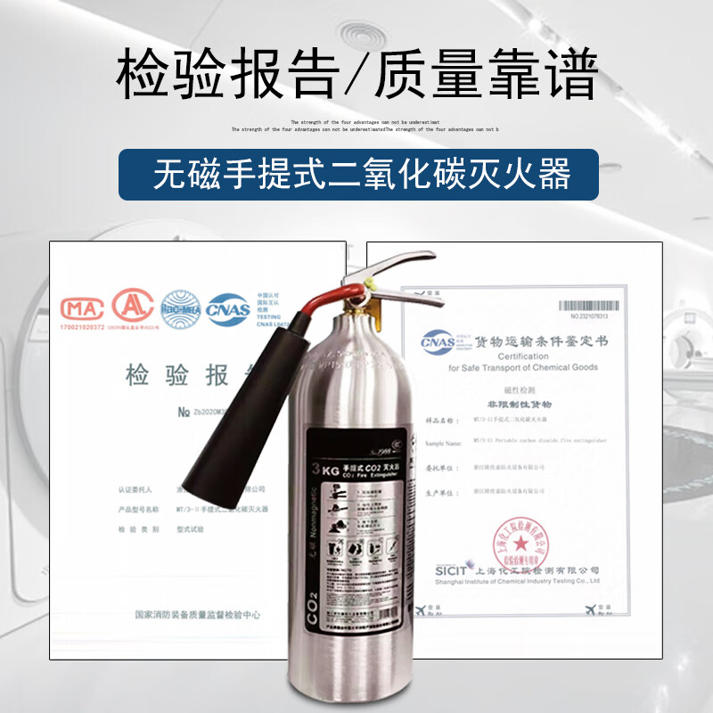 Guangxu Xiyu non-magnetic fire extinguisher, hospital MRI CT laboratory high-precision equipment special carbon dioxide fire extinguisher 3KG portable carbon dioxide non-magnetic fire extinguisher